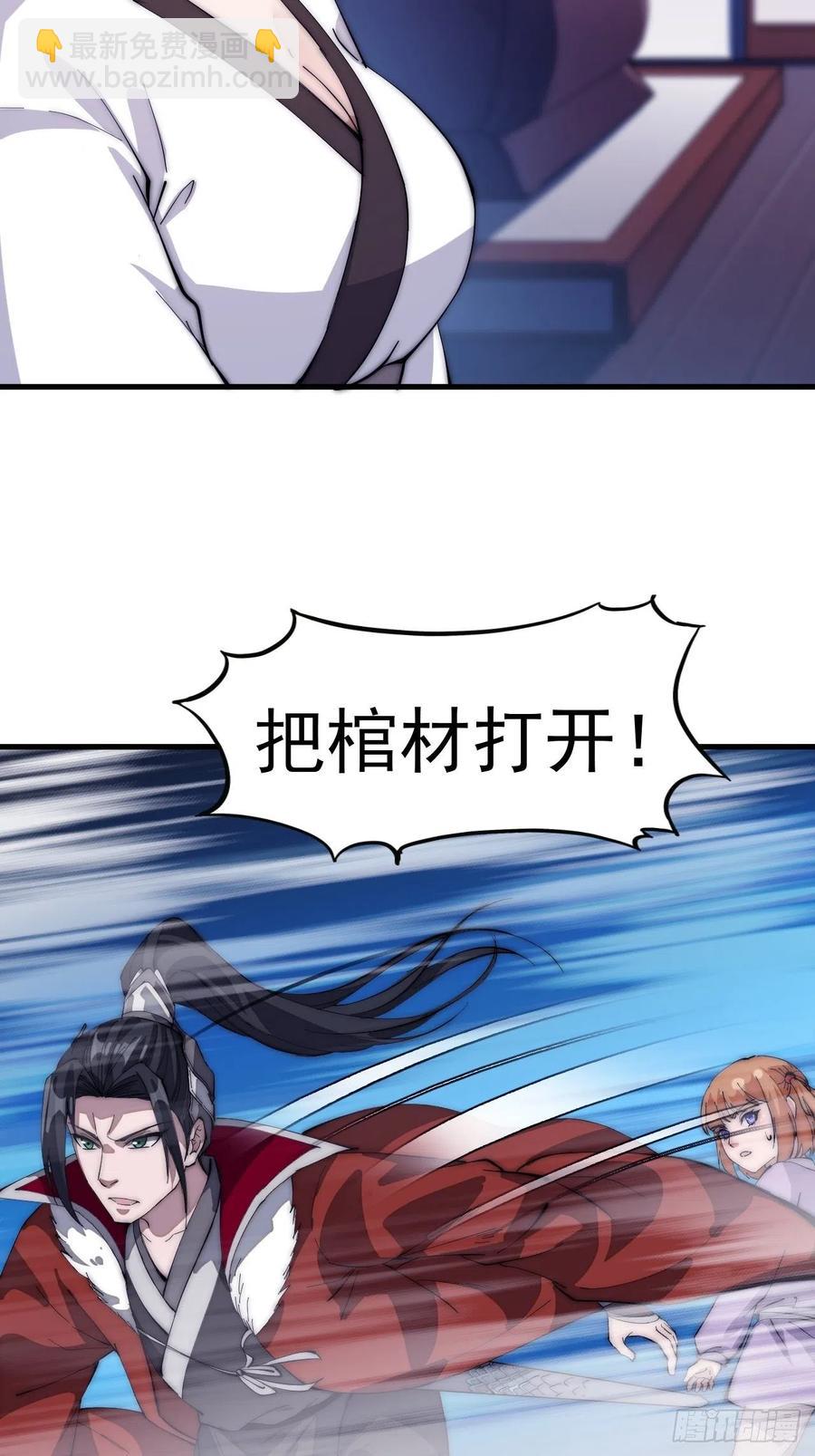 第一百零五话：后妈皇后29