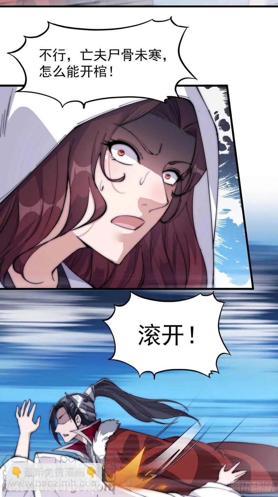 第一百零五话：后妈皇后30