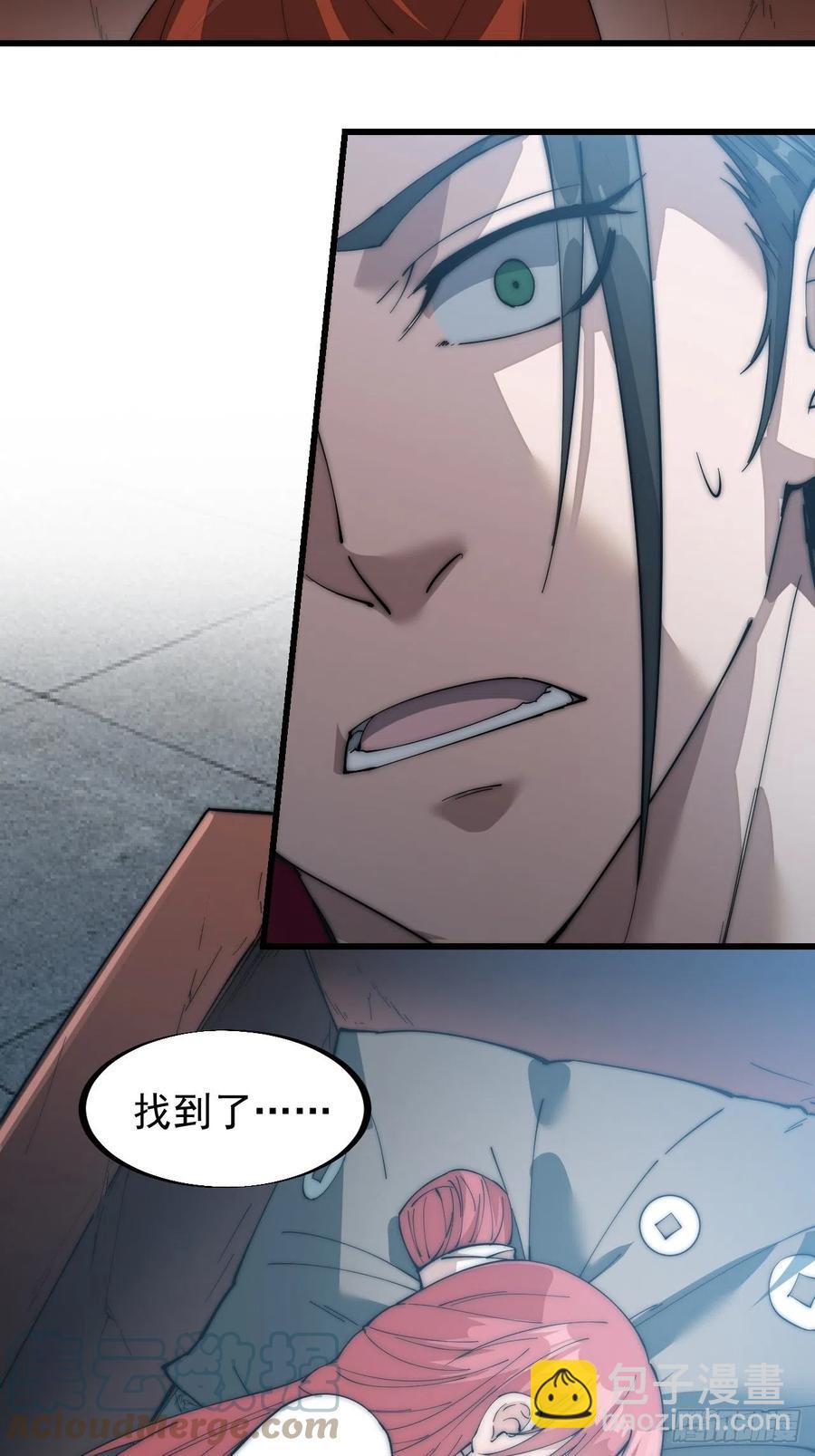 第一百零五话：后妈皇后33