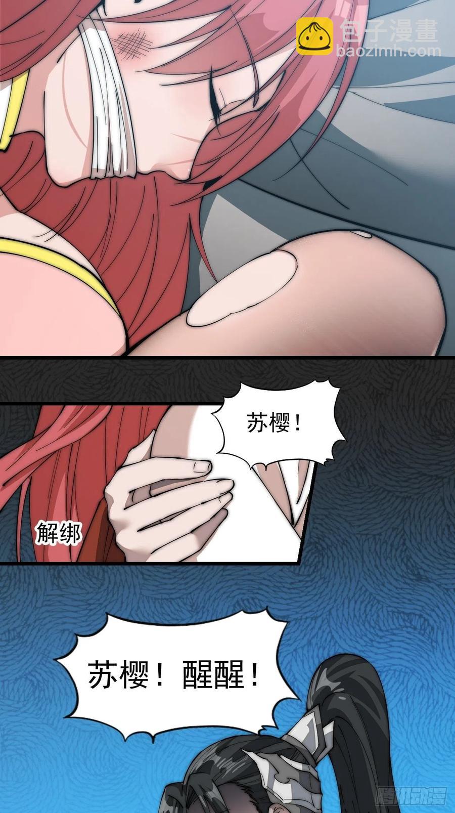 第一百零五话：后妈皇后35