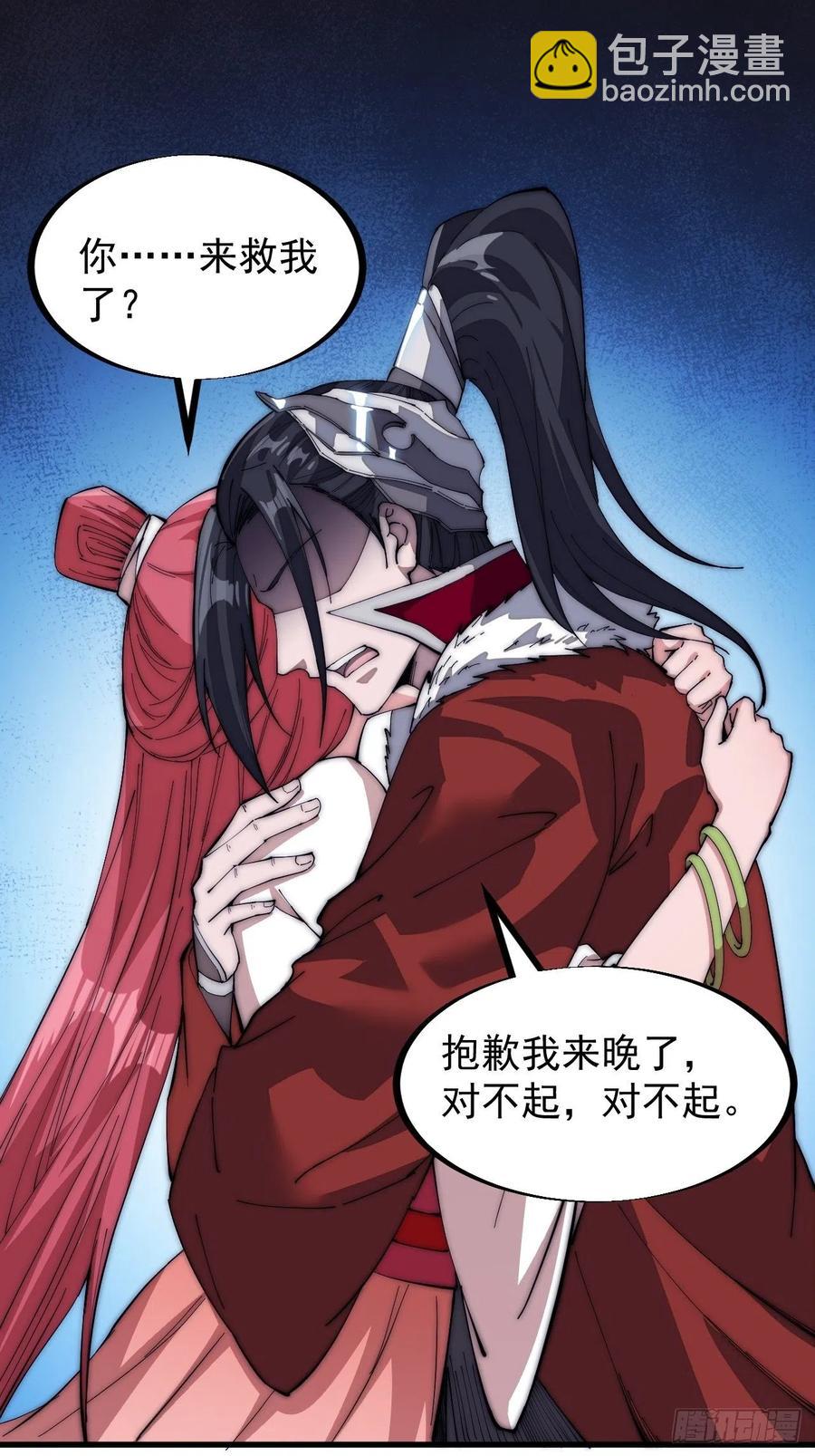 第一百零五话：后妈皇后38