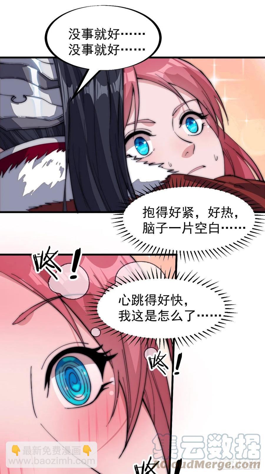 第一百零五话：后妈皇后39