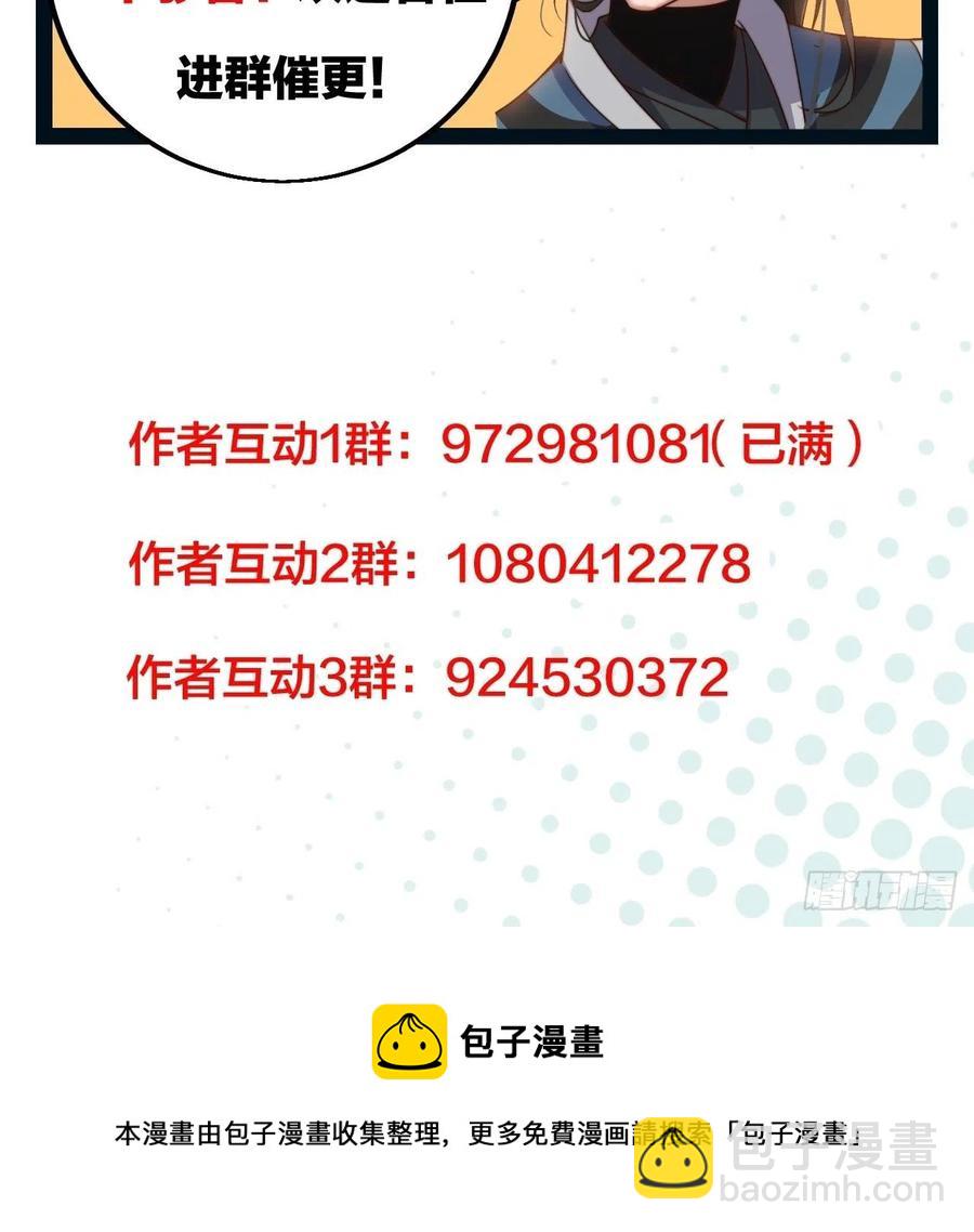 第一百零五话：后妈皇后47