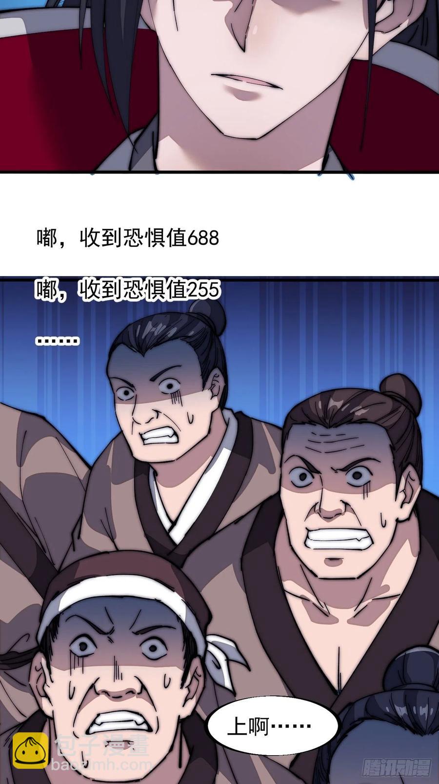 第一百零五话：后妈皇后5