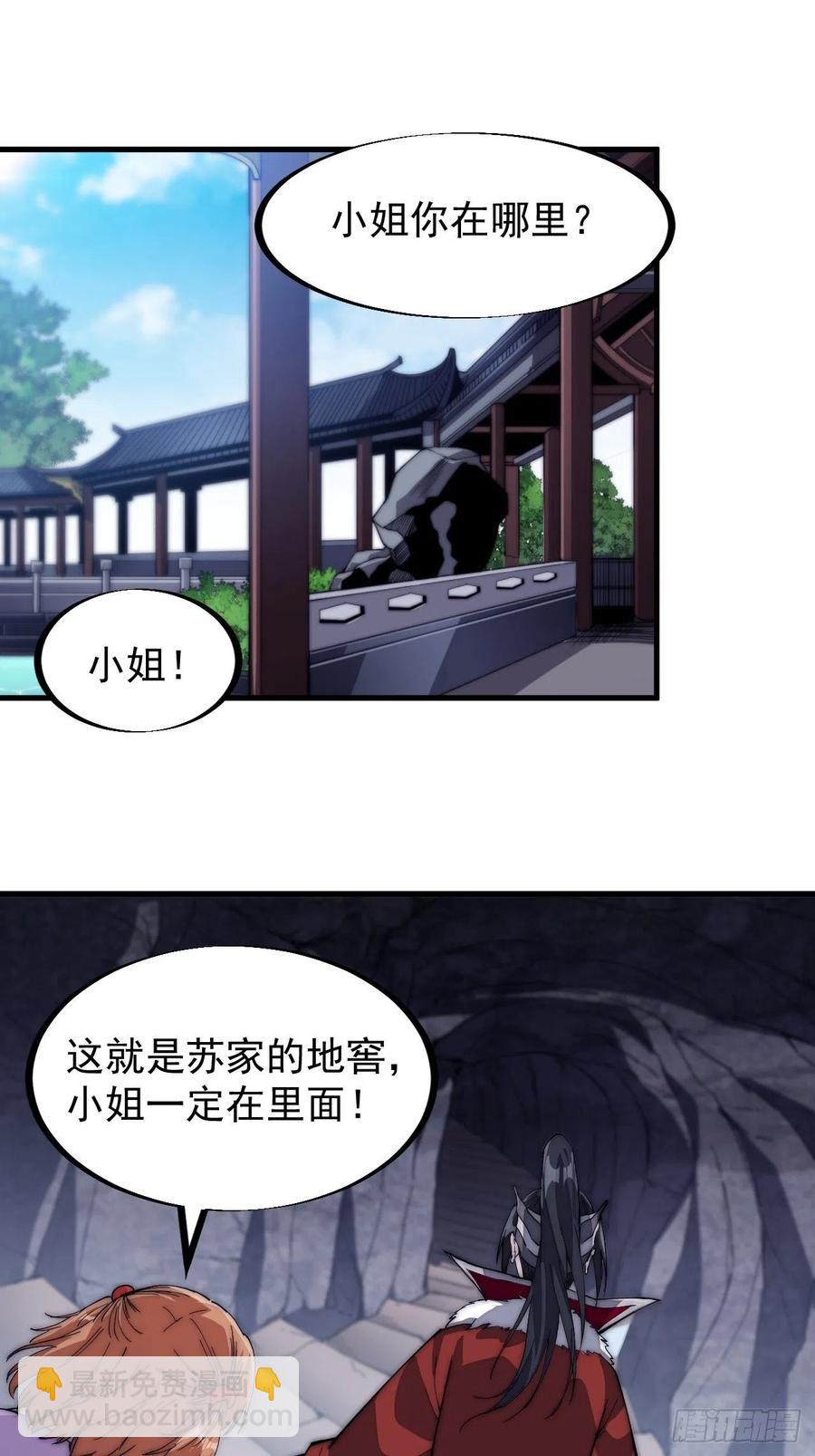 第一百零五话：后妈皇后8