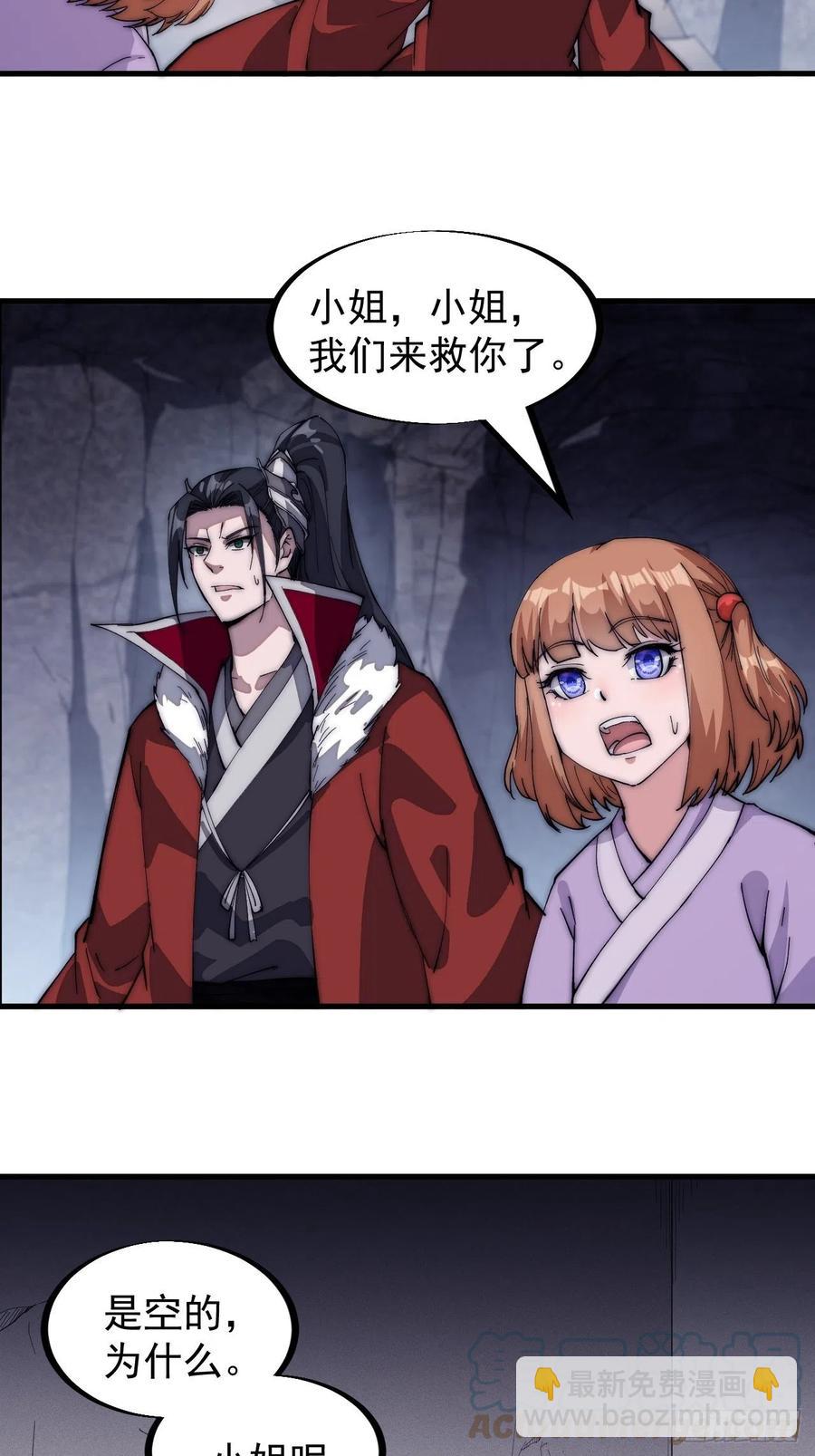第一百零五话：后妈皇后9