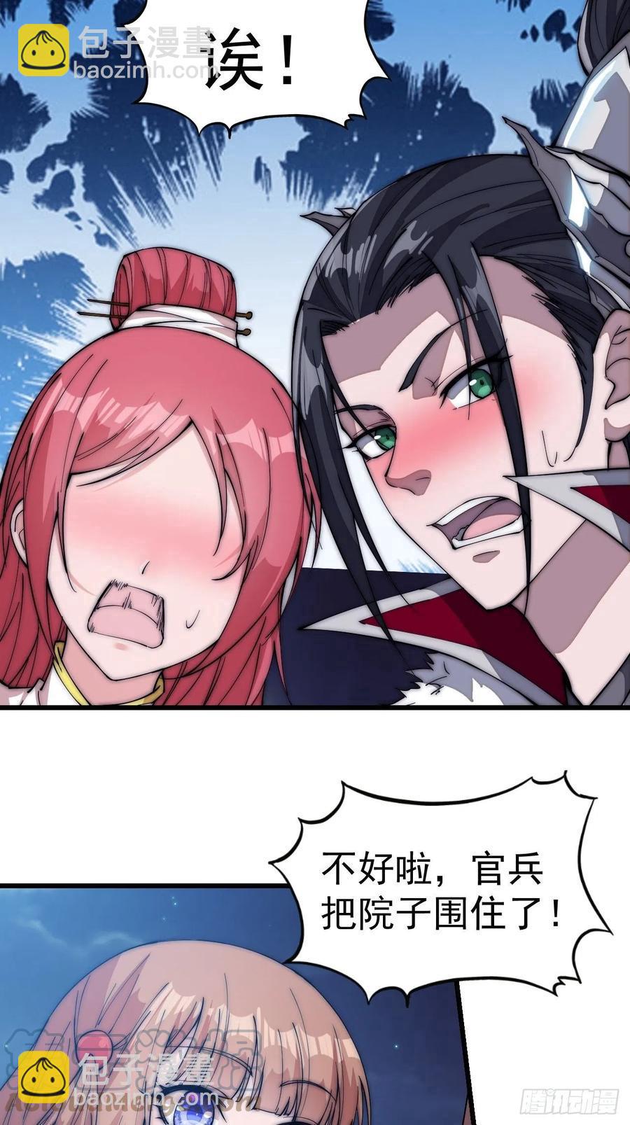 第一百零六话：足智多谋徐神机10