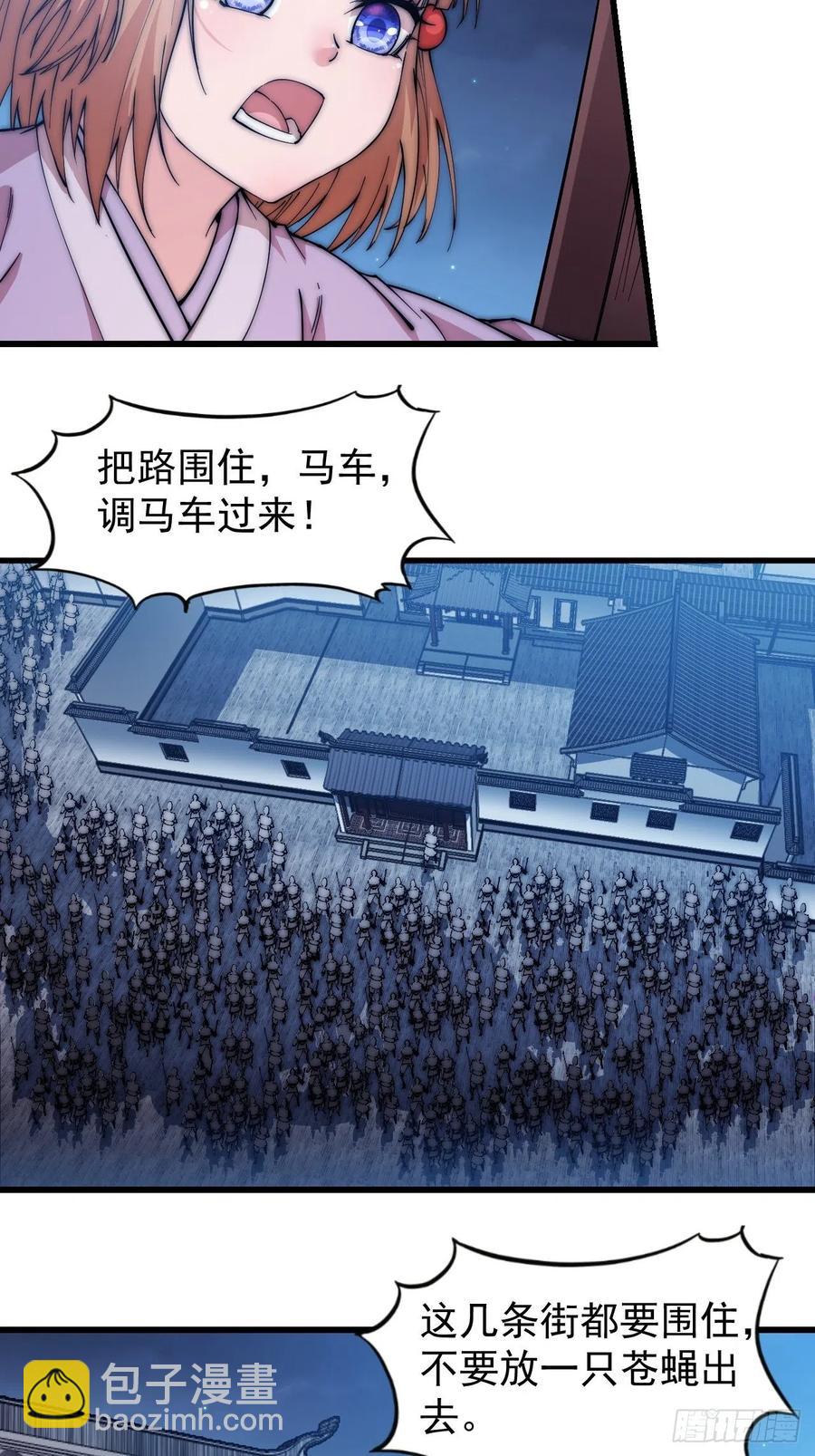 第一百零六话：足智多谋徐神机11