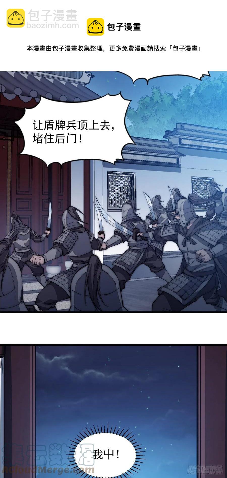 第一百零六话：足智多谋徐神机12
