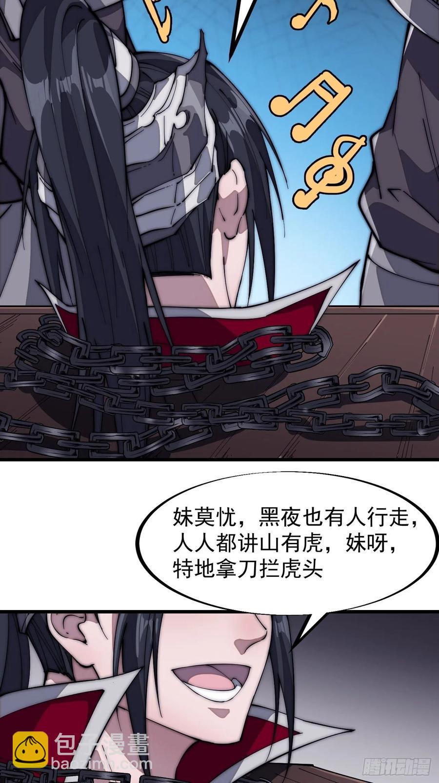 第一百零六话：足智多谋徐神机21