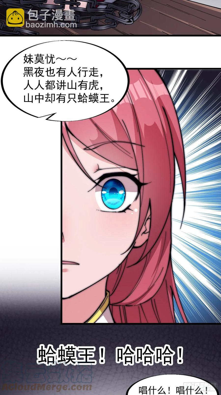 第一百零六话：足智多谋徐神机22