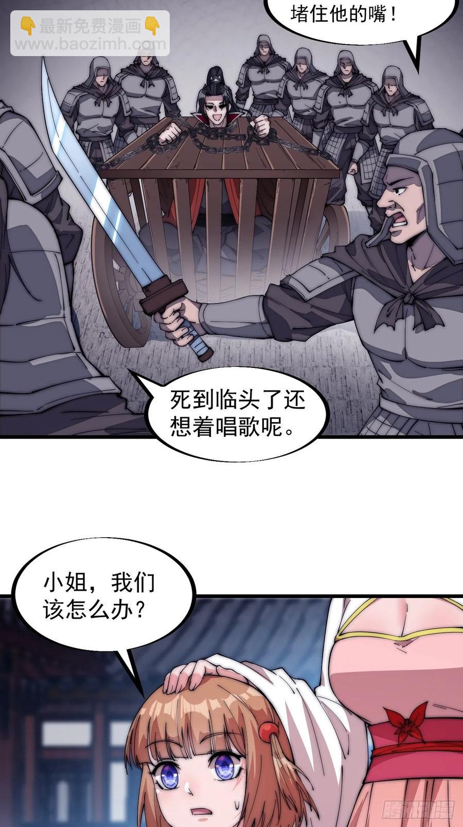 第一百零六话：足智多谋徐神机23