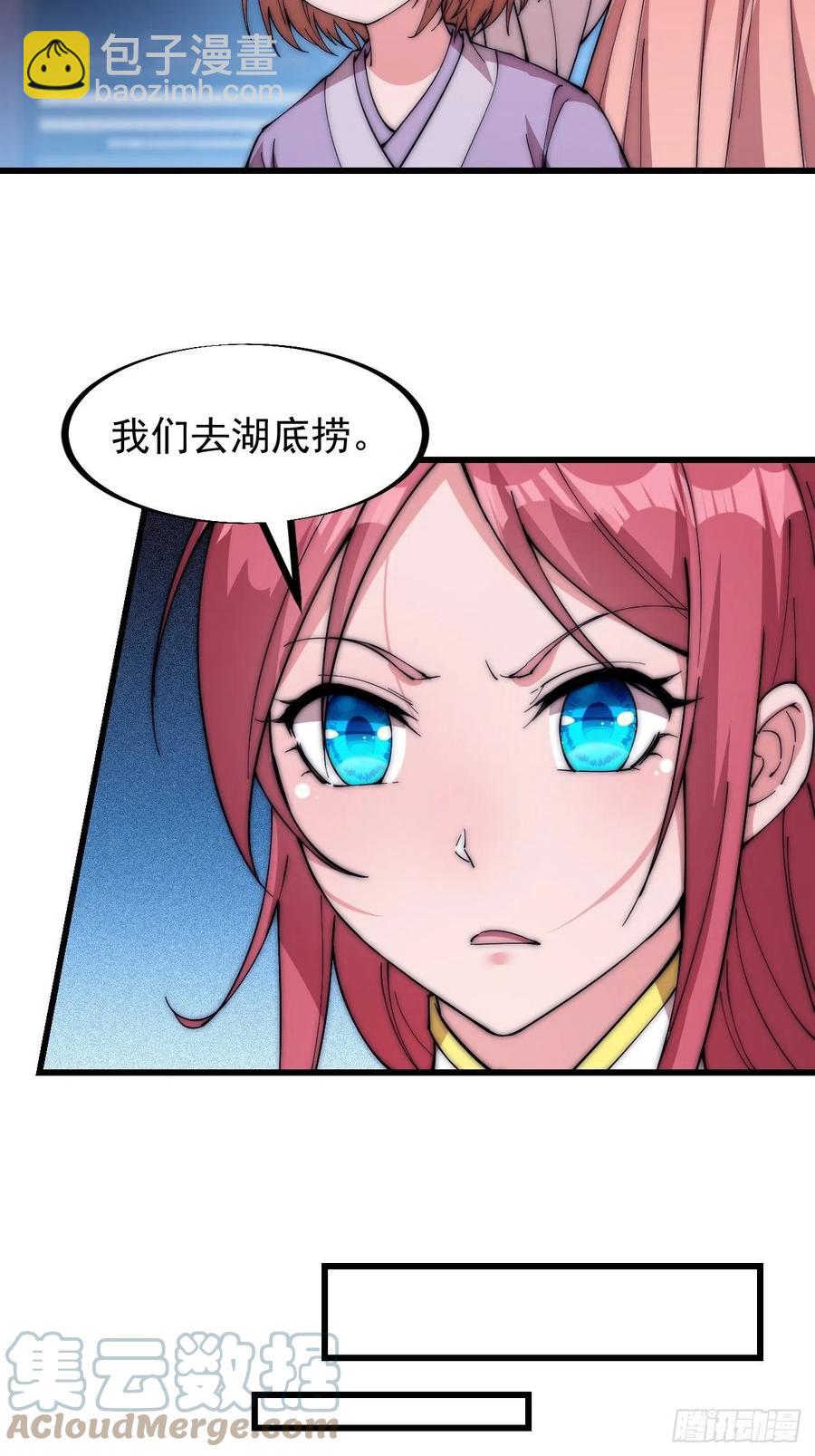 第一百零六话：足智多谋徐神机24