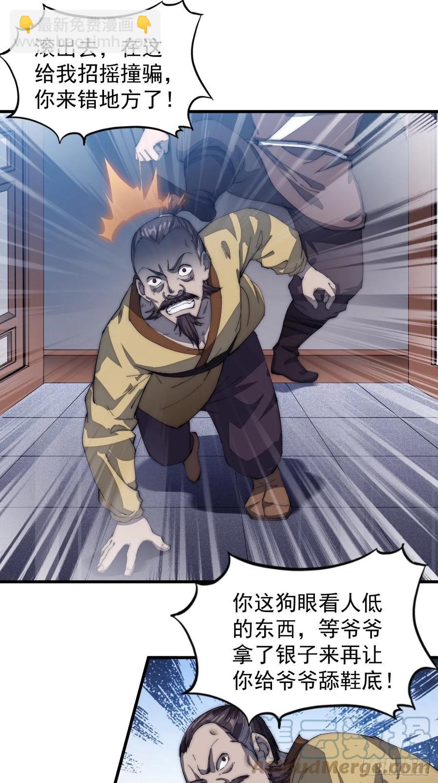 第一百零六话：足智多谋徐神机26