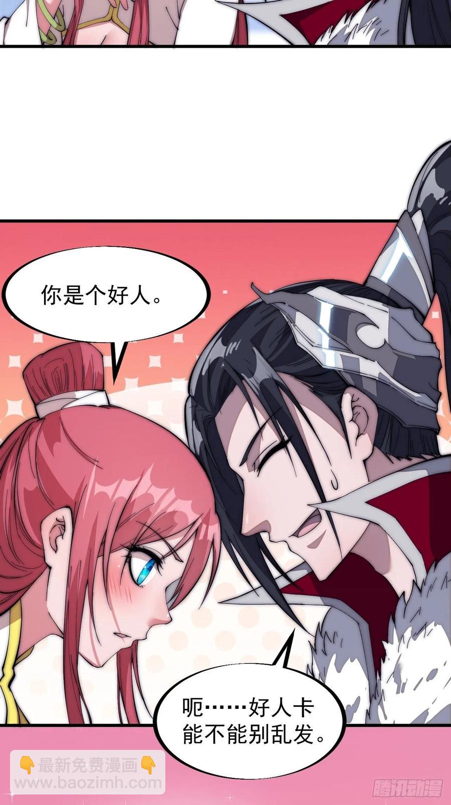 第一百零六话：足智多谋徐神机3