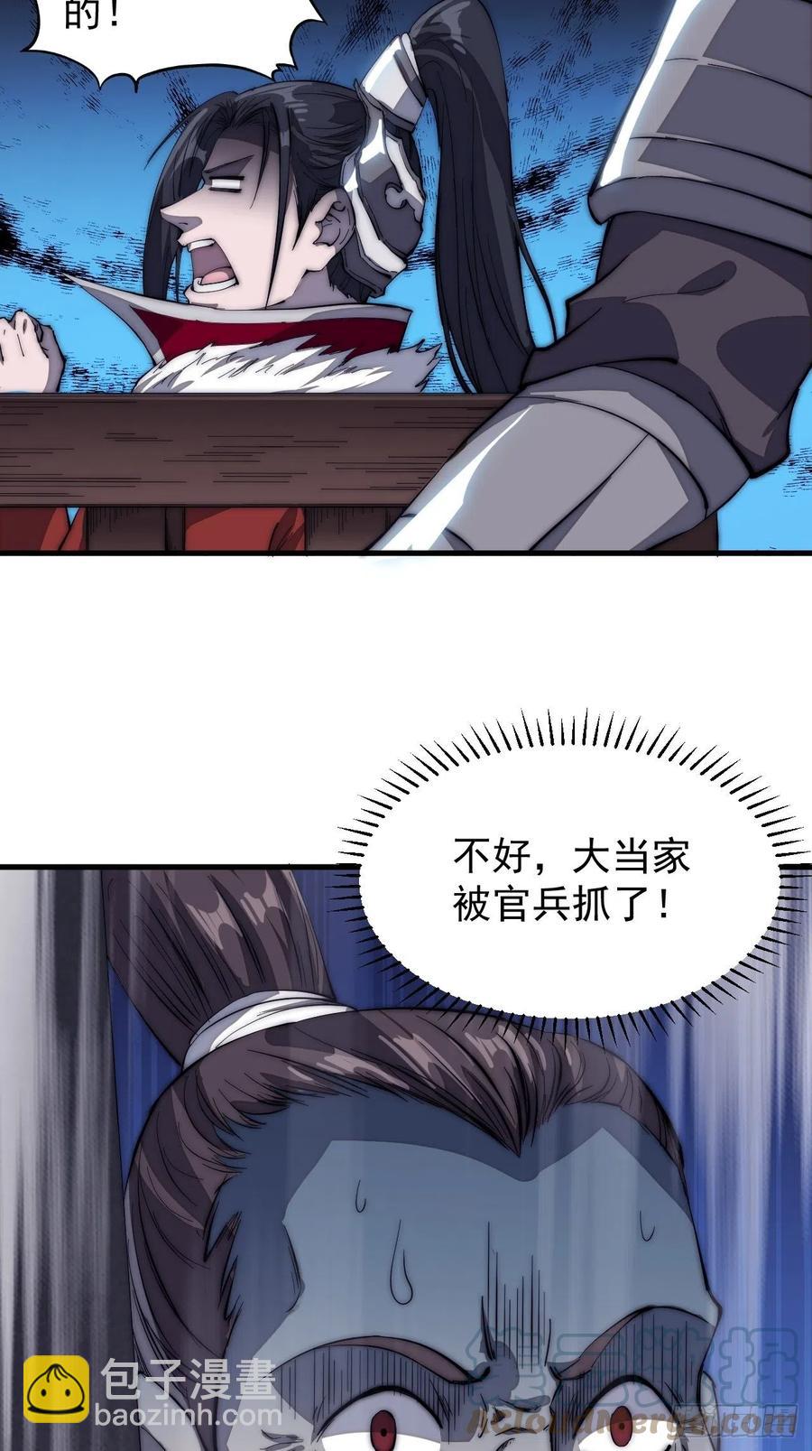 第一百零六话：足智多谋徐神机30