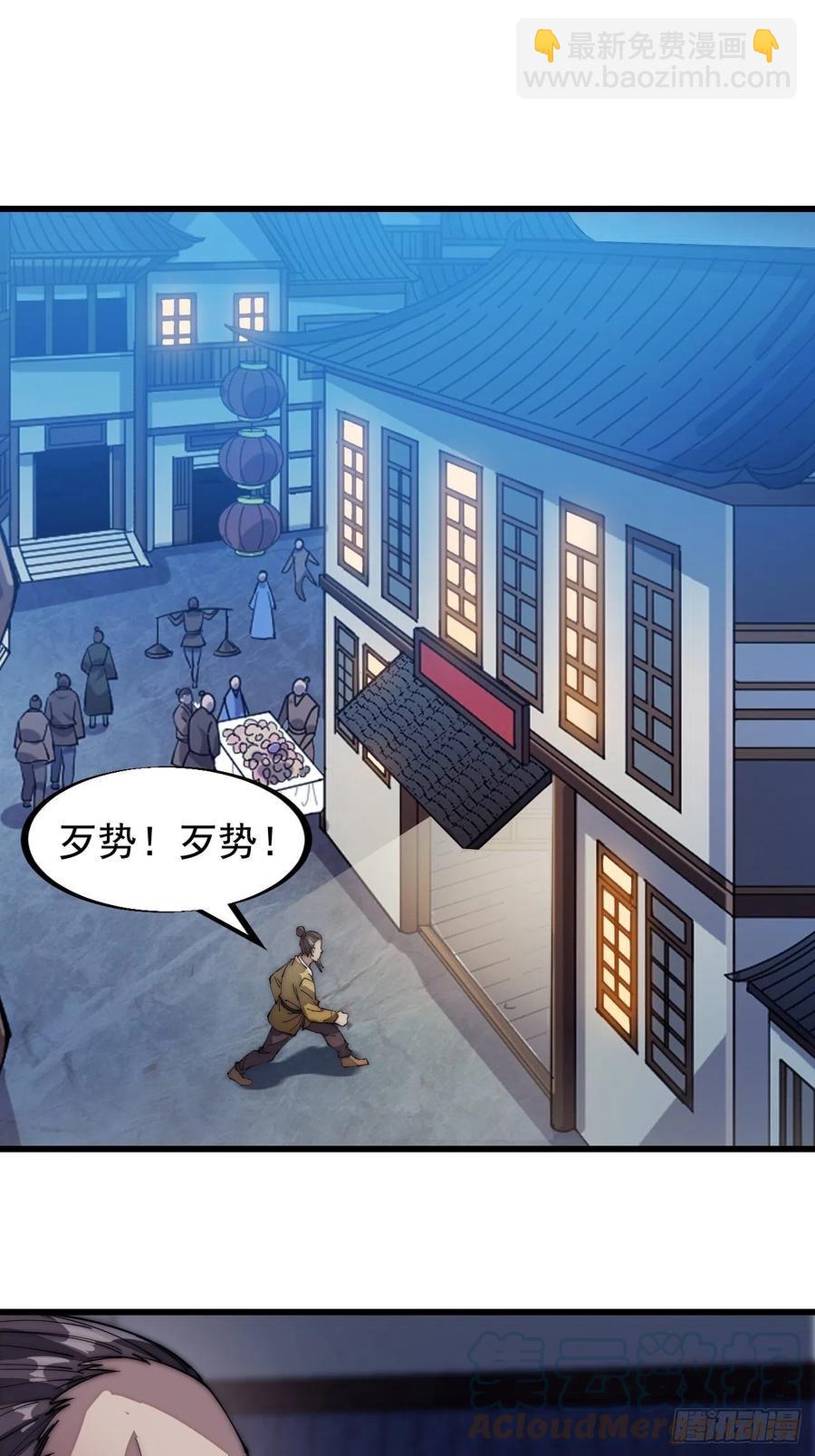 第一百零六话：足智多谋徐神机32