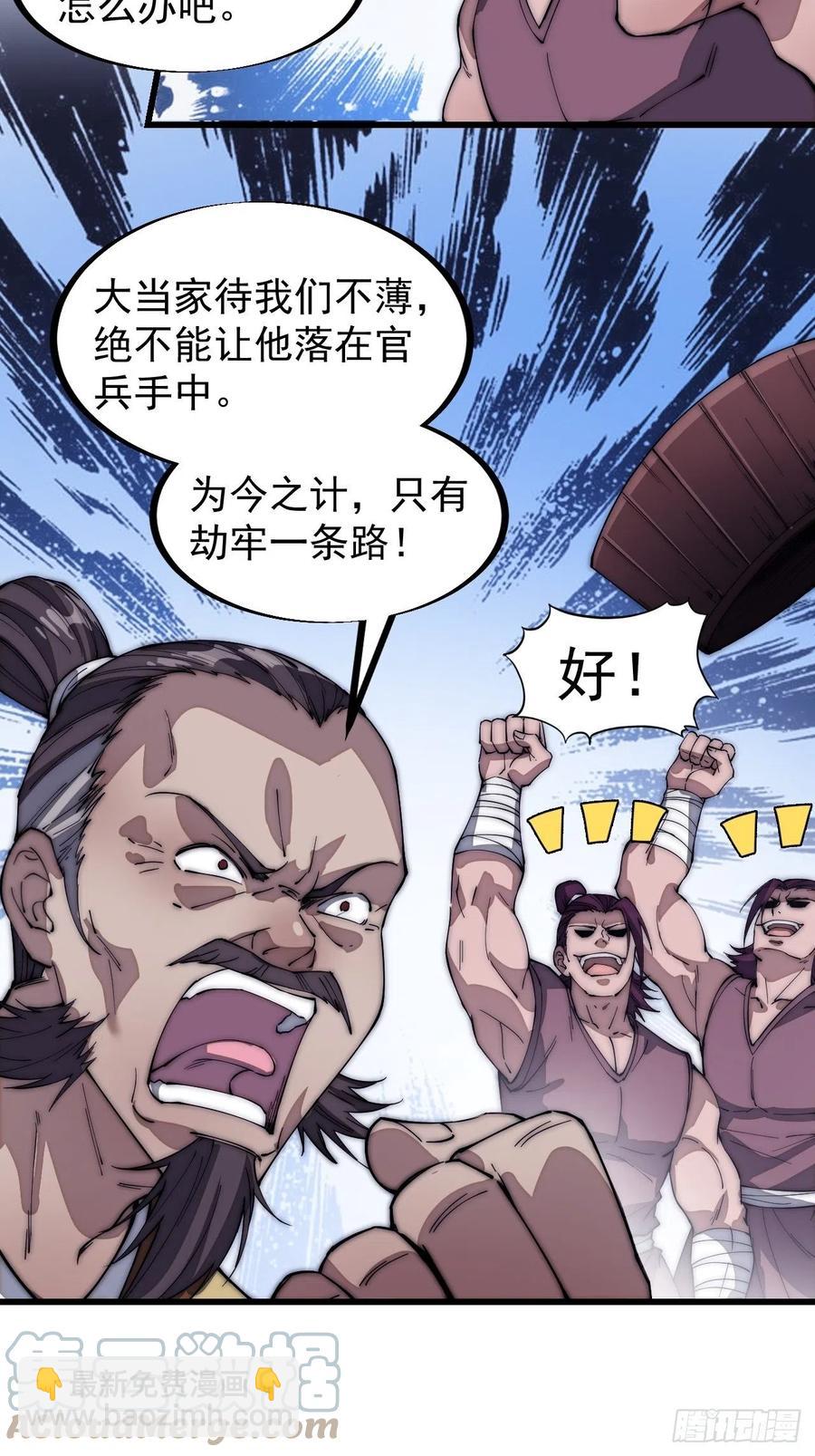 第一百零六话：足智多谋徐神机34