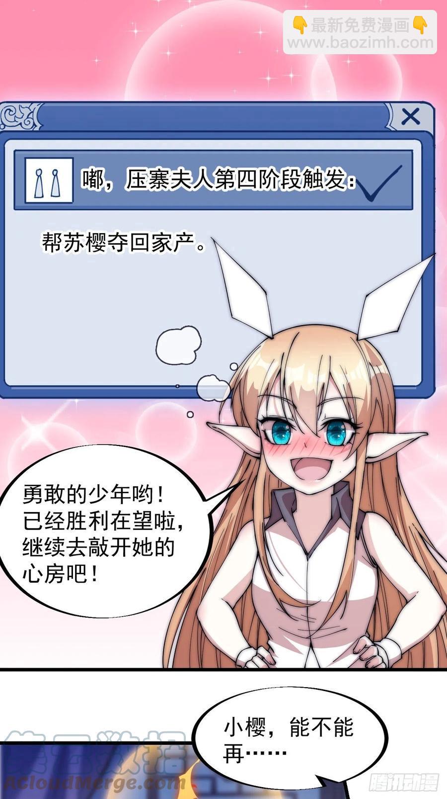 第一百零六话：足智多谋徐神机8
