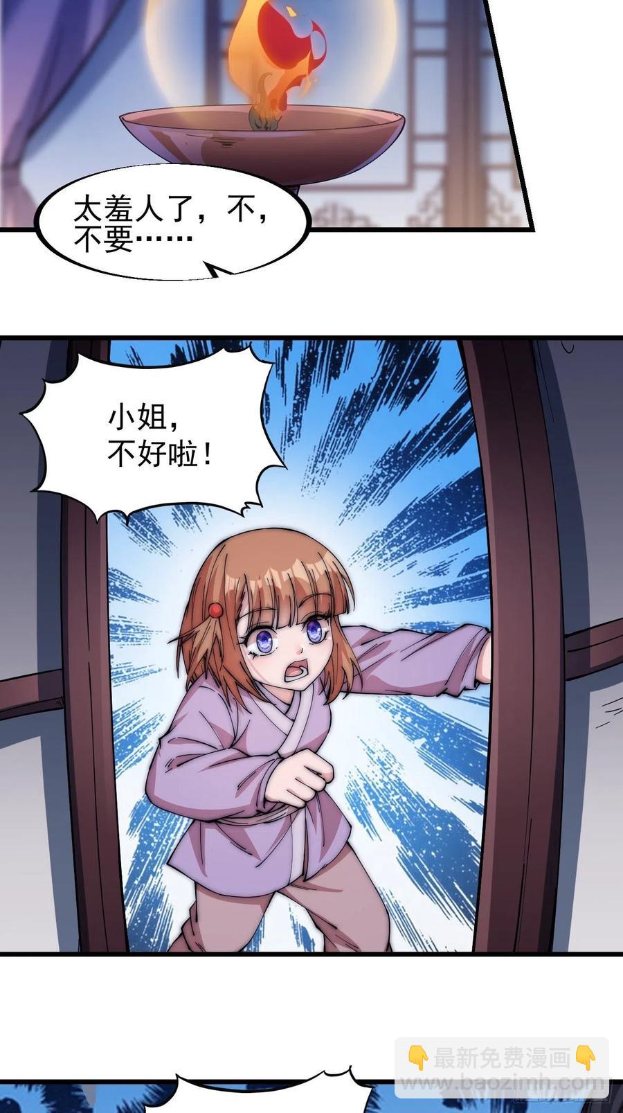 第一百零六话：足智多谋徐神机9