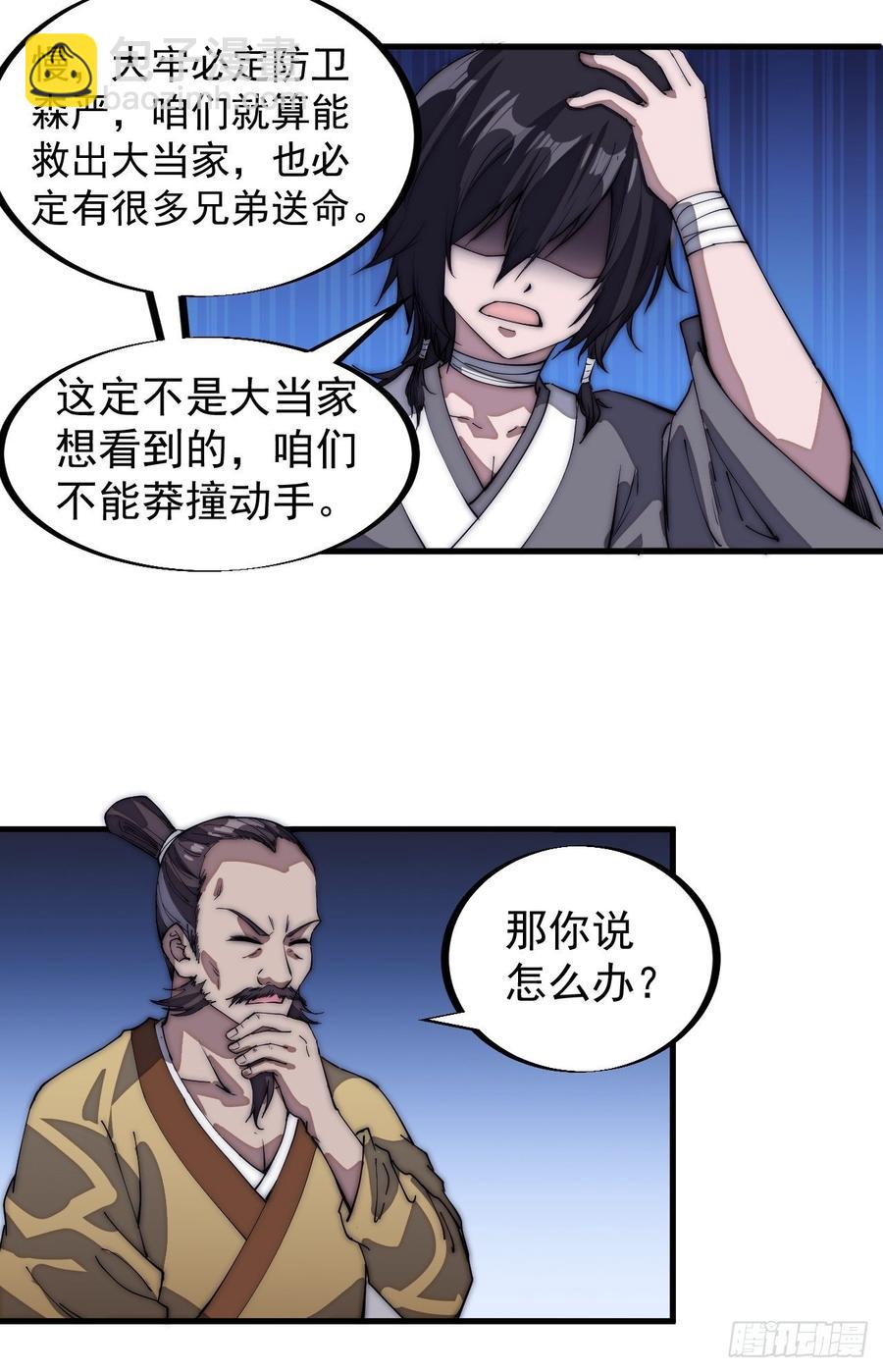 第一百零七话：如此活到三十六13
