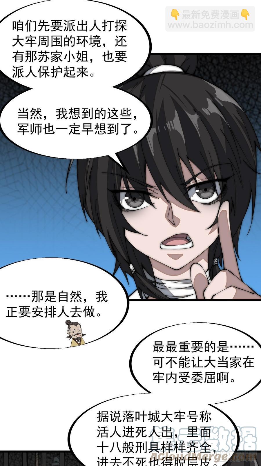第一百零七话：如此活到三十六14