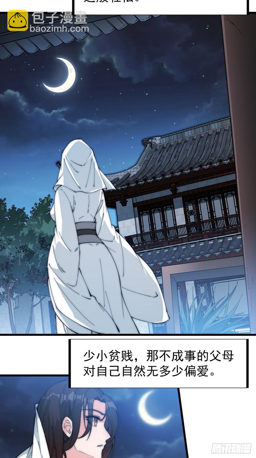 第一百零七话：如此活到三十六21