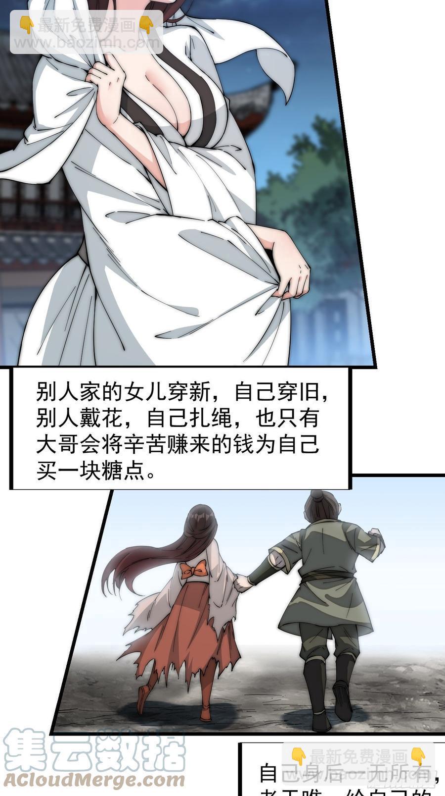 第一百零七话：如此活到三十六22