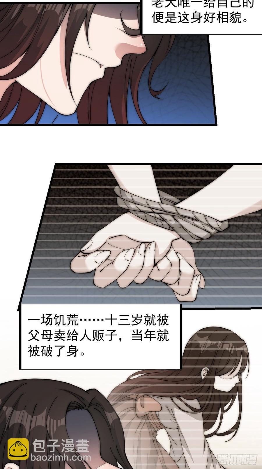 第一百零七话：如此活到三十六23