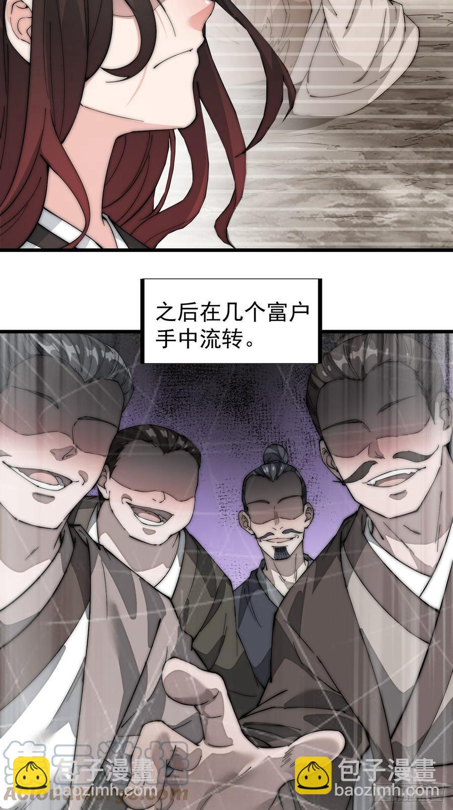 第一百零七话：如此活到三十六24