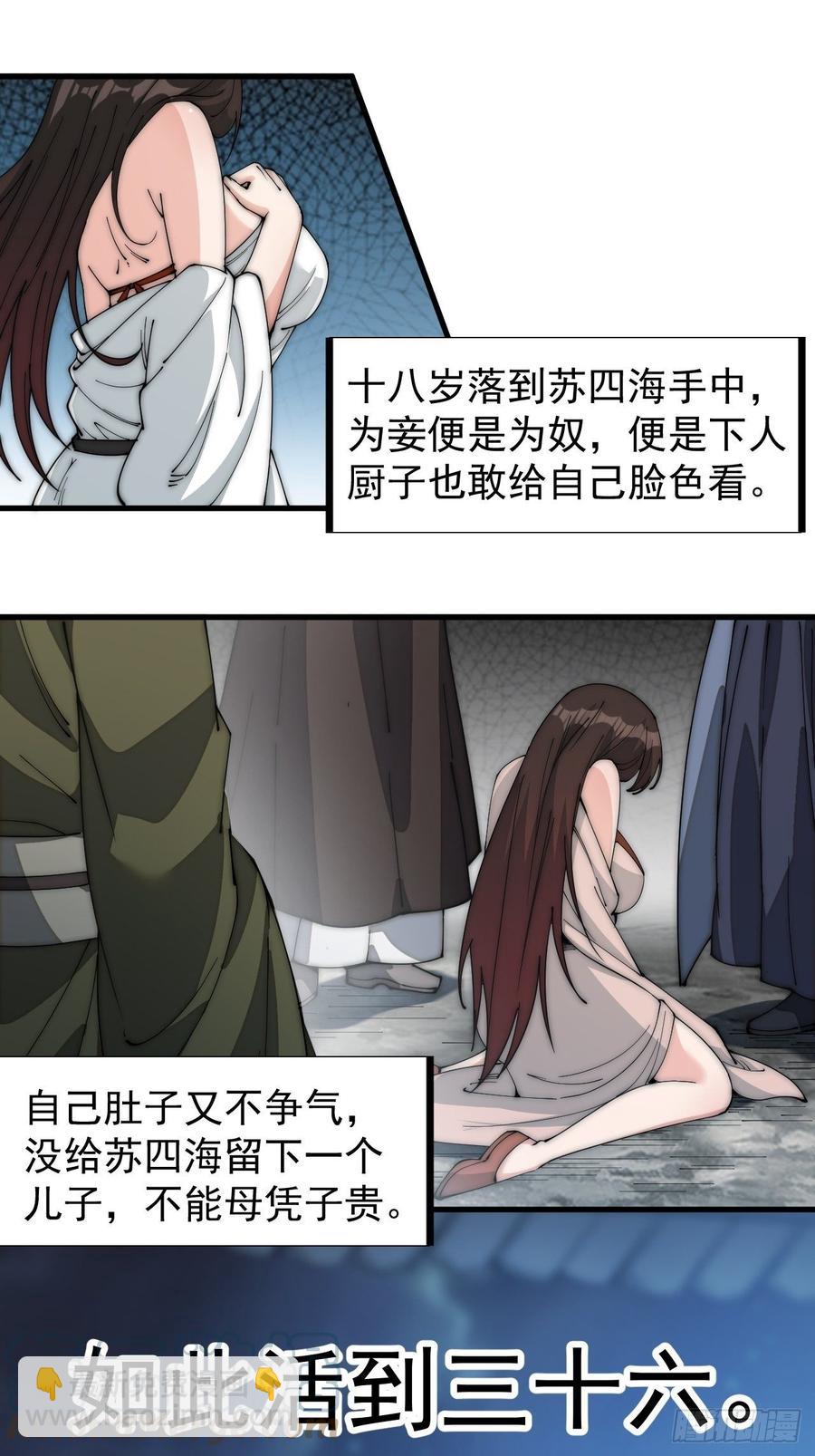 第一百零七话：如此活到三十六26