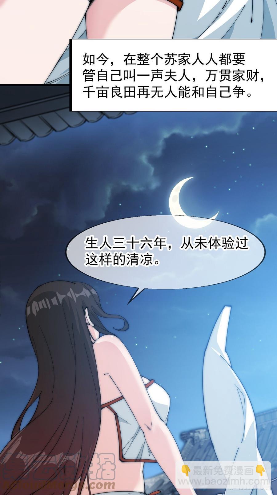 第一百零七话：如此活到三十六28