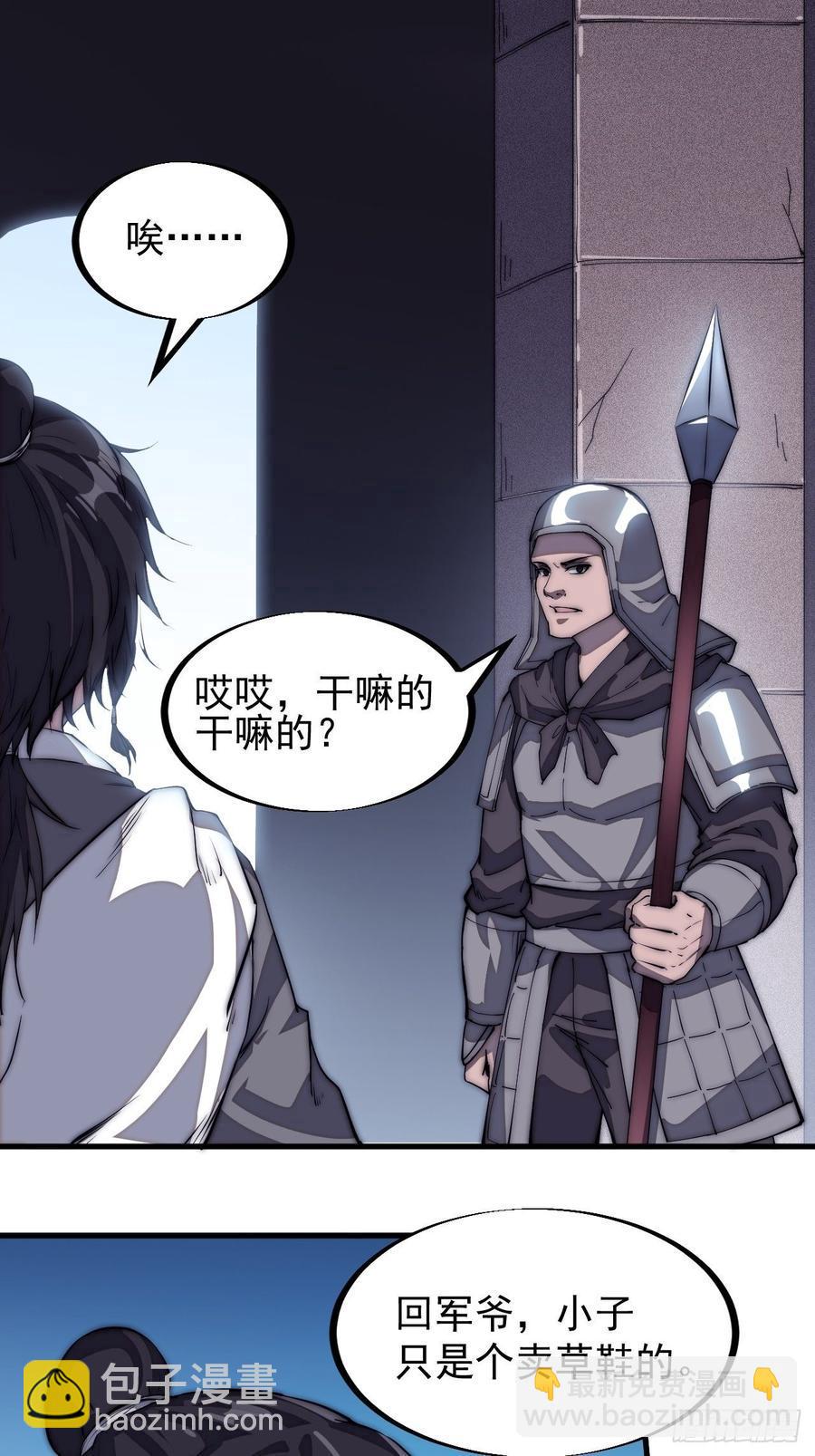 第一百零七话：如此活到三十六3