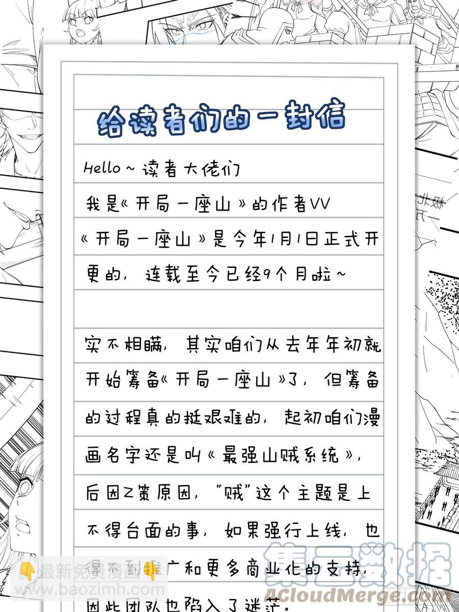 第一百零七话：如此活到三十六34