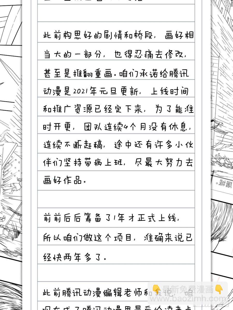 第一百零七话：如此活到三十六35