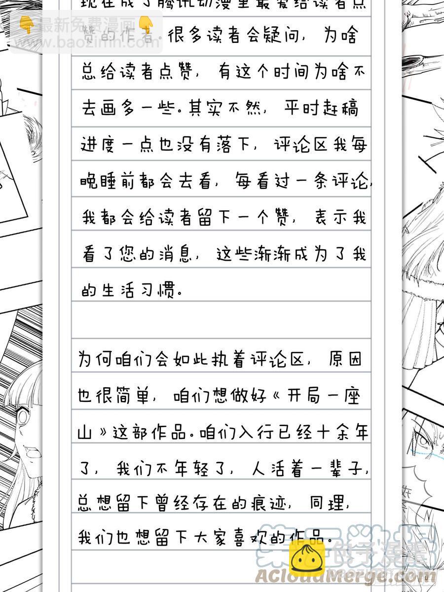 第一百零七话：如此活到三十六36