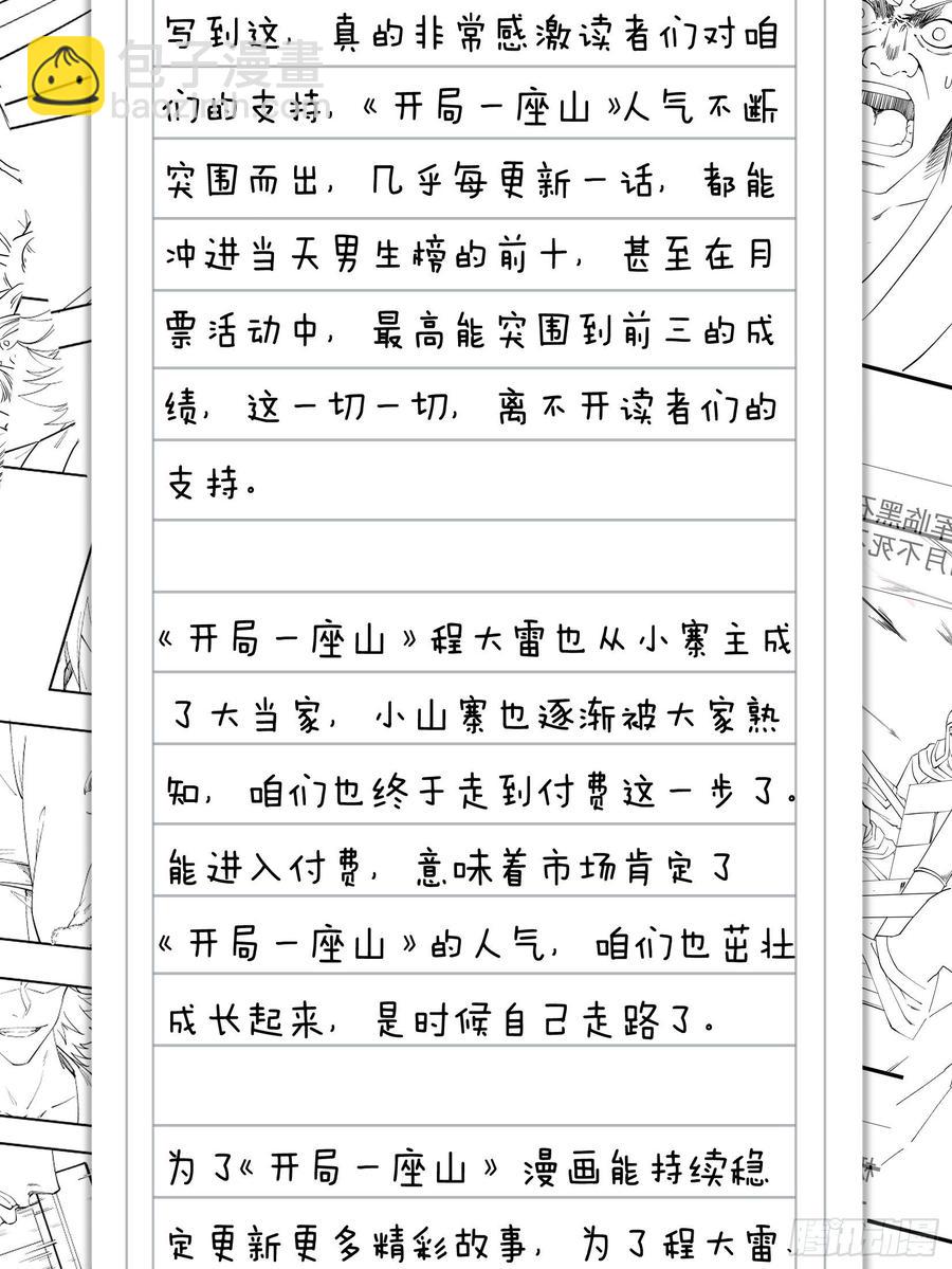 第一百零七话：如此活到三十六37