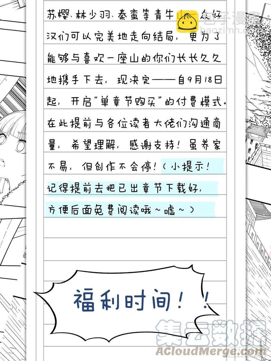 第一百零七话：如此活到三十六38