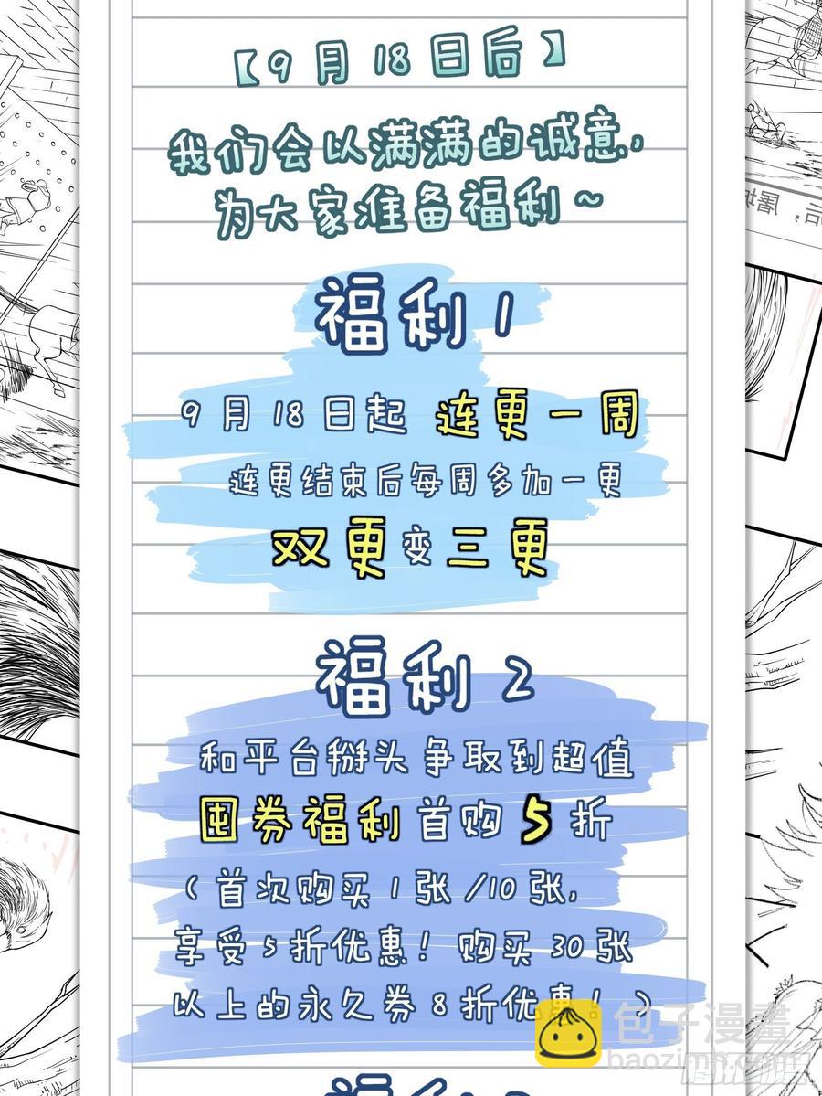 第一百零七话：如此活到三十六39