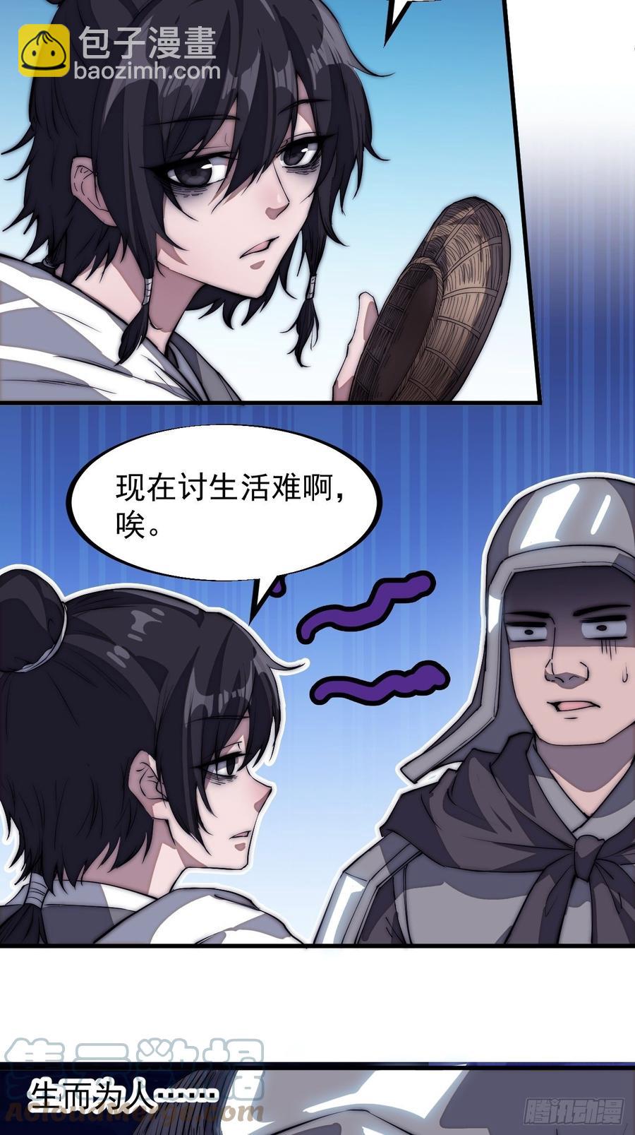 第一百零七话：如此活到三十六4