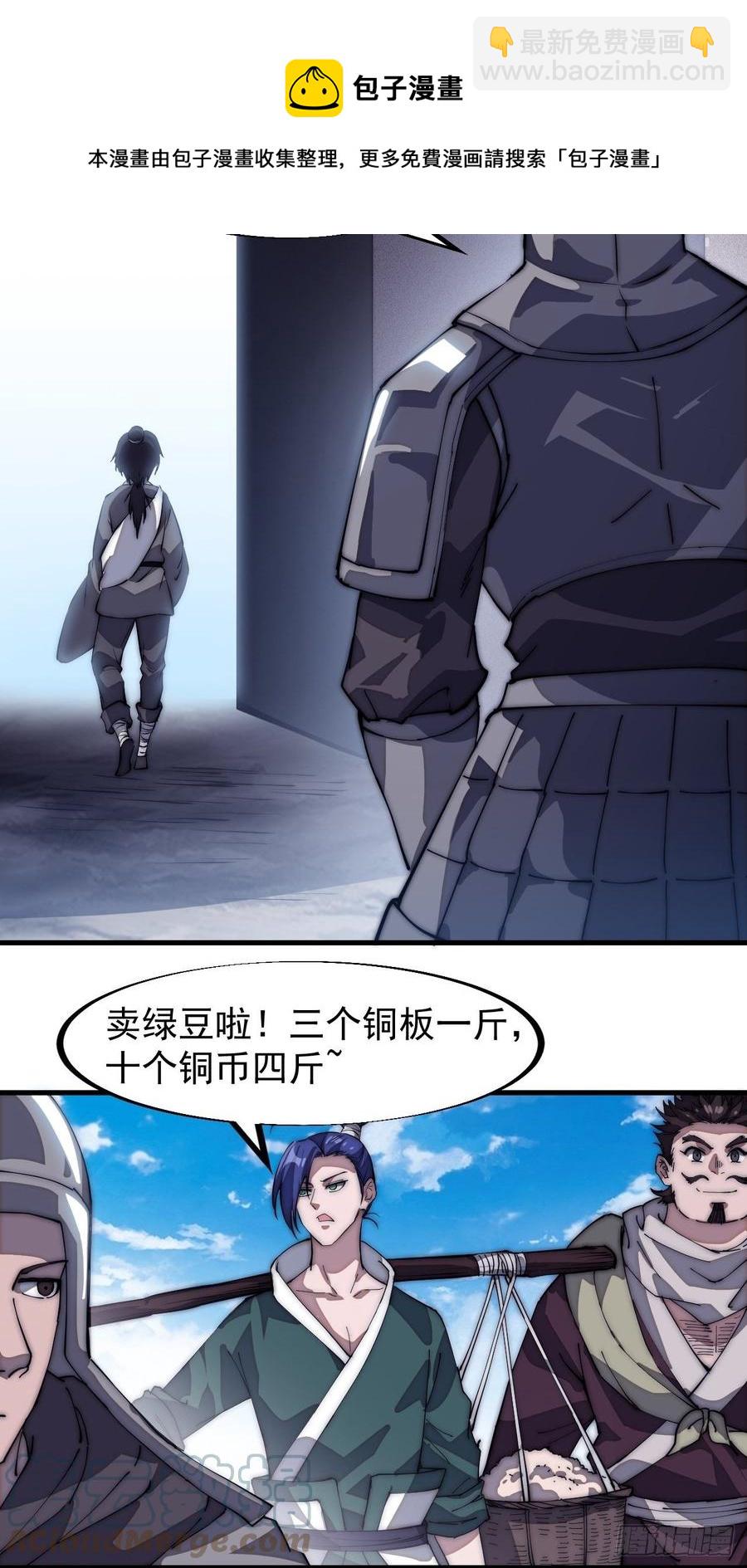第一百零七话：如此活到三十六6