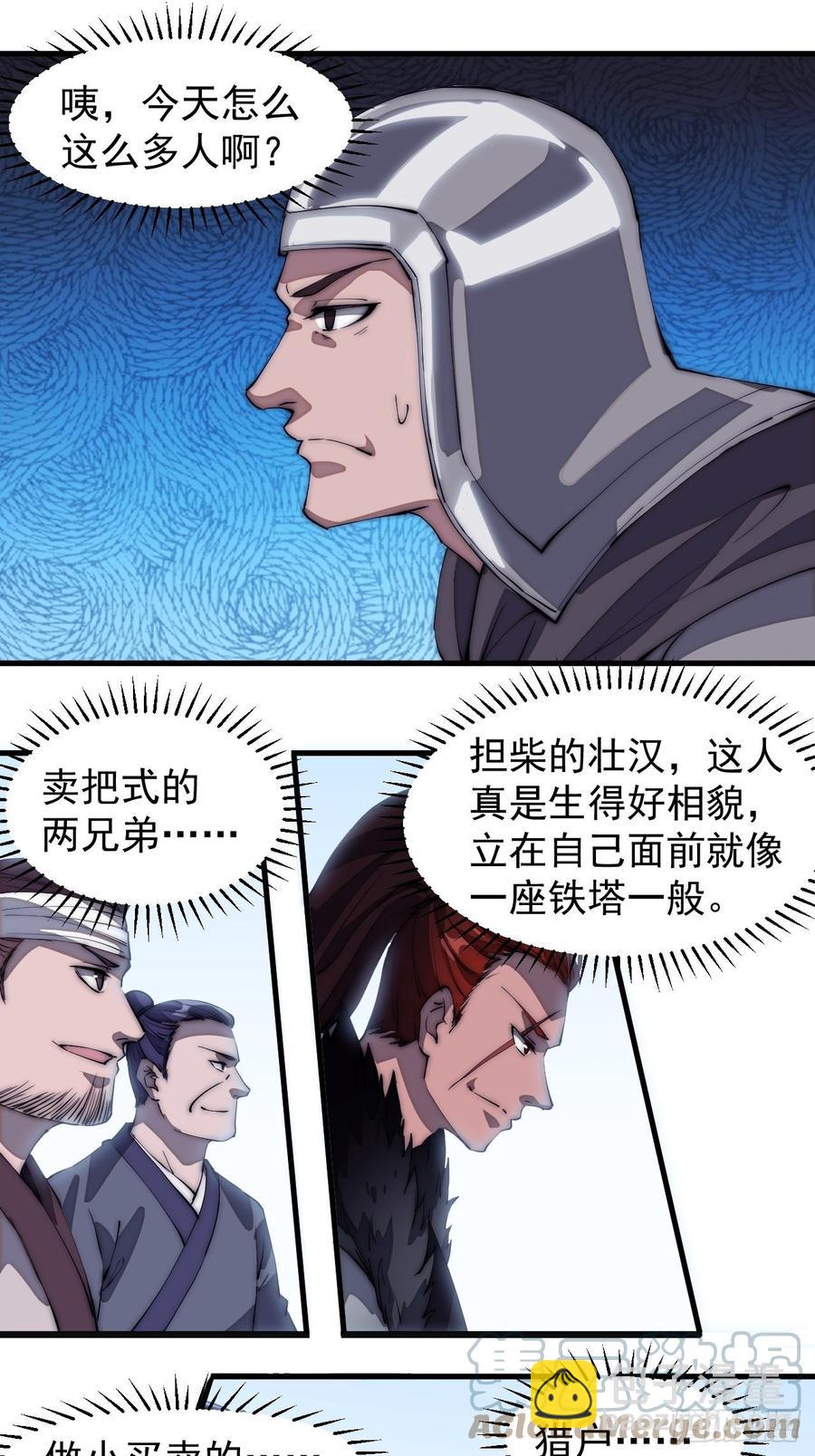 第一百零七话：如此活到三十六8
