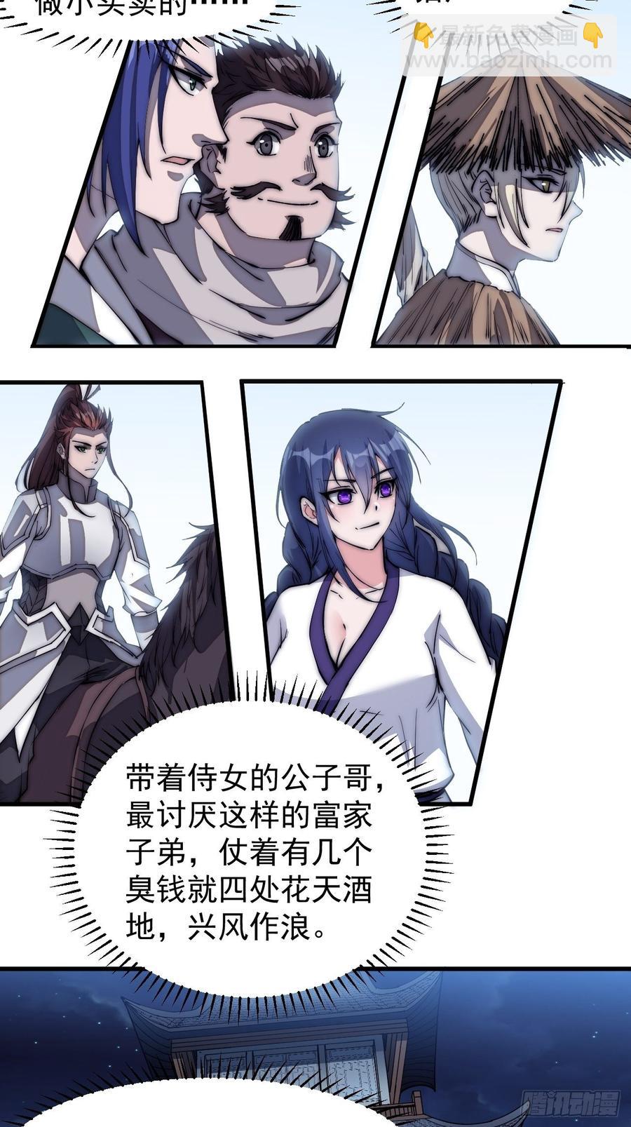 第一百零七话：如此活到三十六9