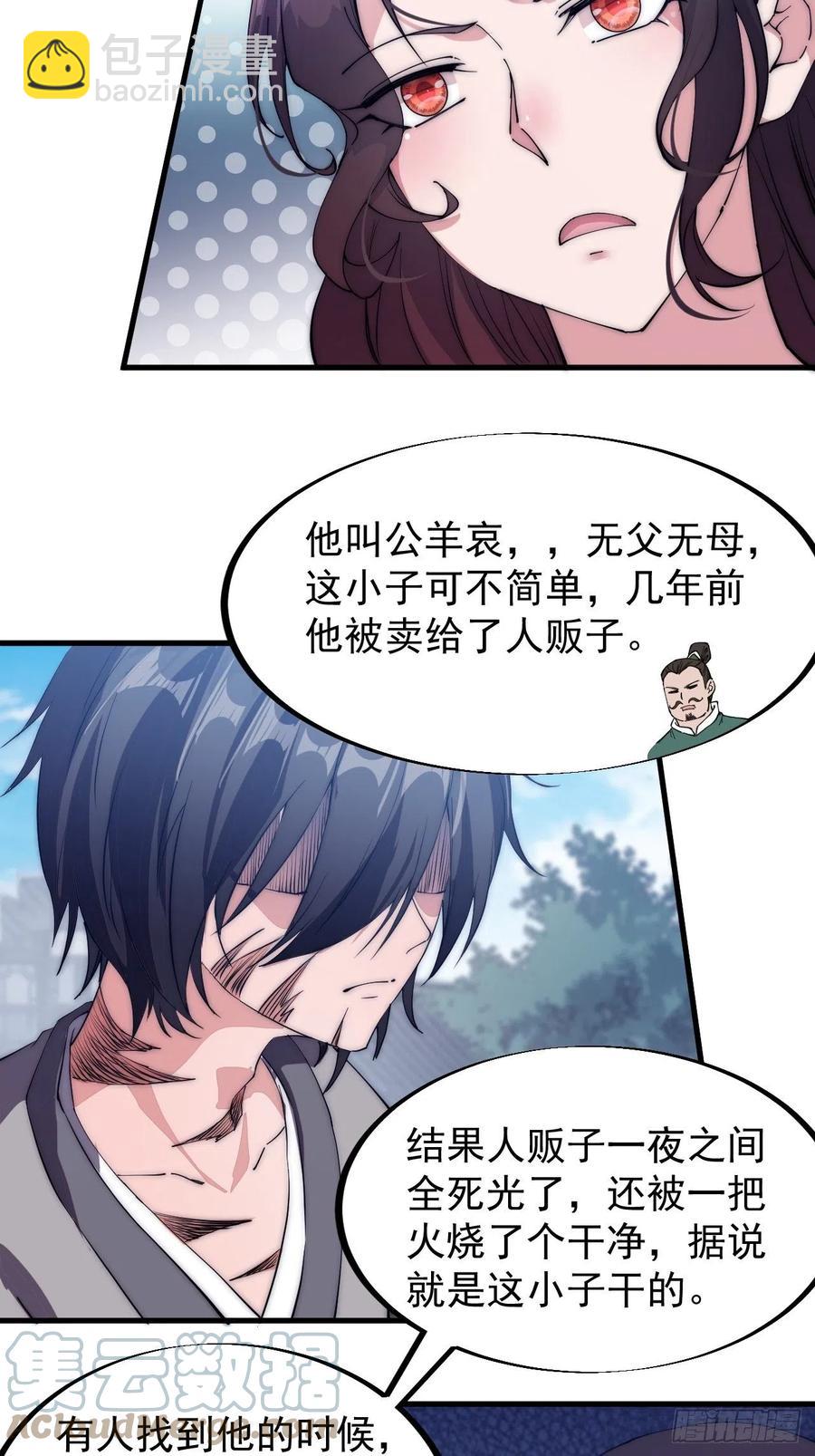 第一百零八话：钢刀还是银子10