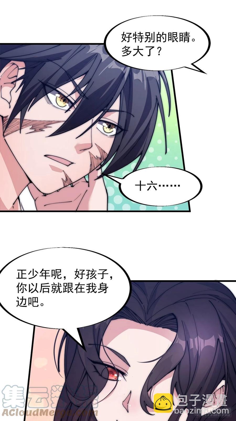 第一百零八话：钢刀还是银子12