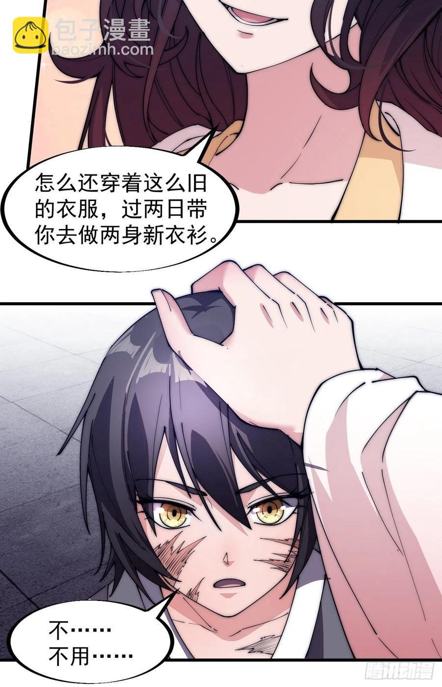 第一百零八话：钢刀还是银子13