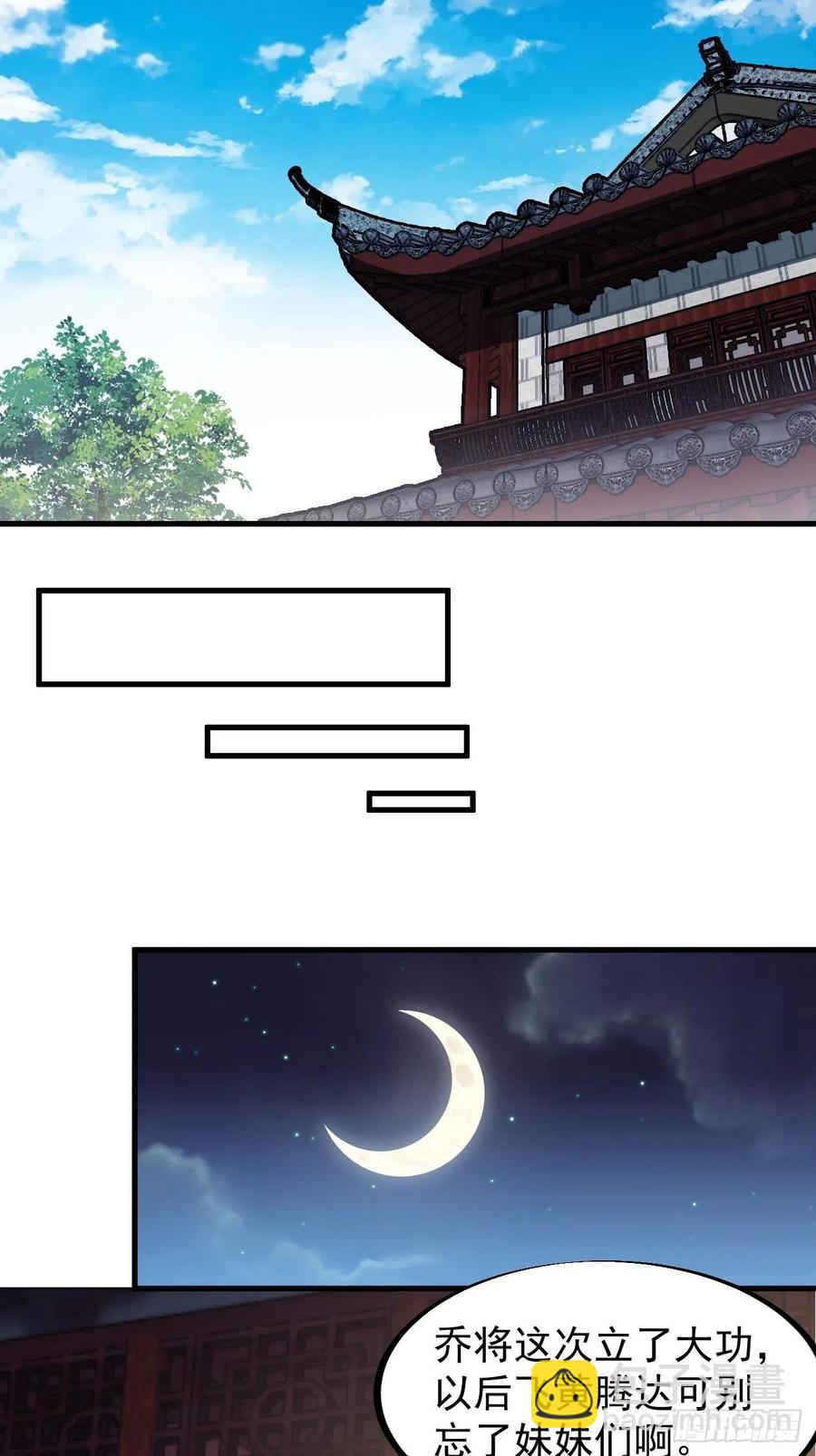 第一百零八话：钢刀还是银子15