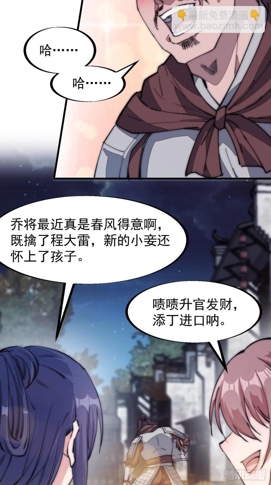 第一百零八话：钢刀还是银子17