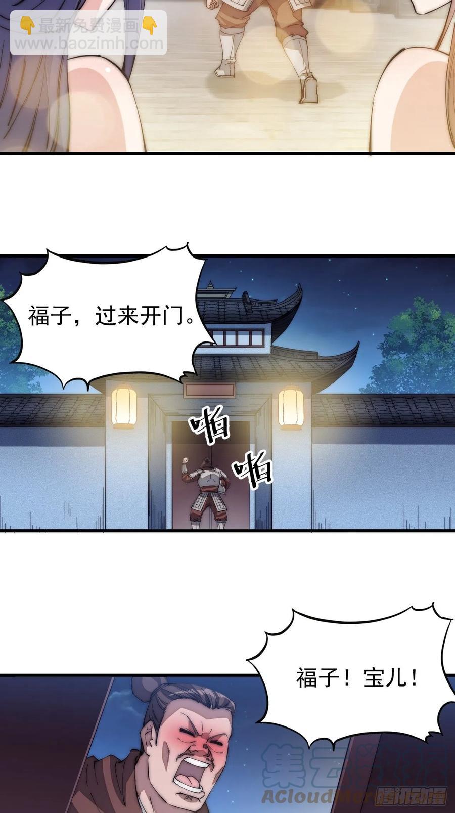 第一百零八话：钢刀还是银子18