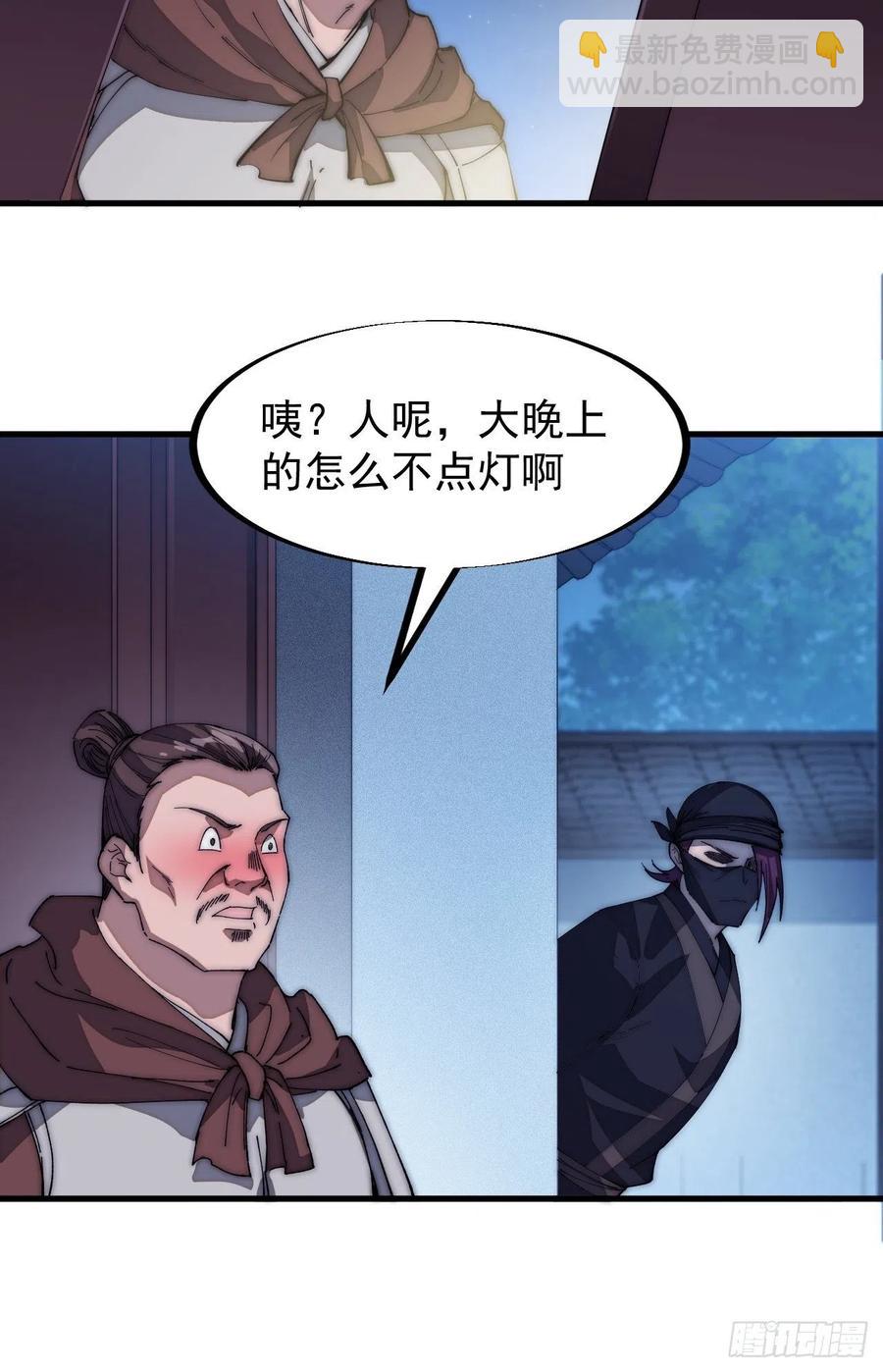 第一百零八话：钢刀还是银子19